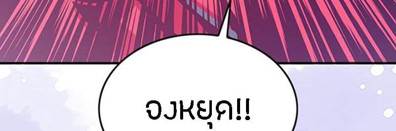 I Am The Sorcerer King page 287