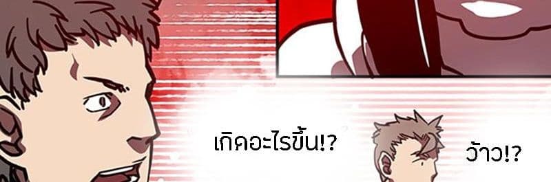 I Am The Sorcerer King page 297