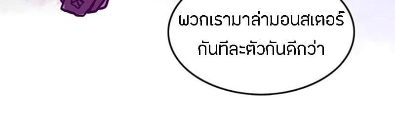 I Am The Sorcerer King page 308