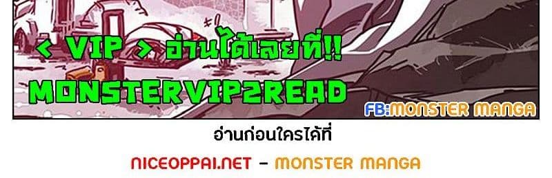 I Am The Sorcerer King page 317