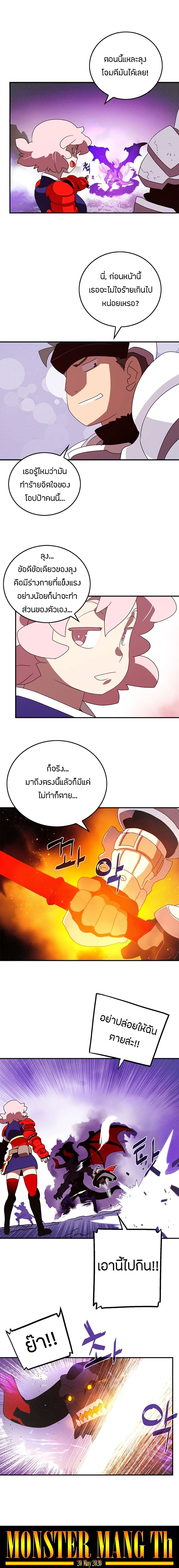 I Am The Sorcerer King page 5