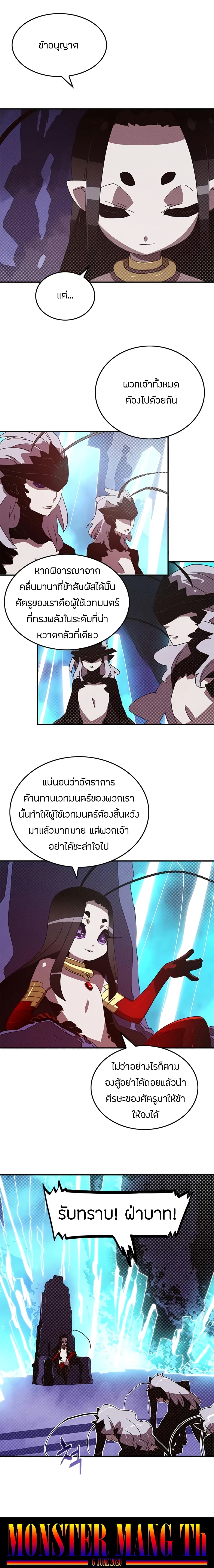 I Am The Sorcerer King page 5