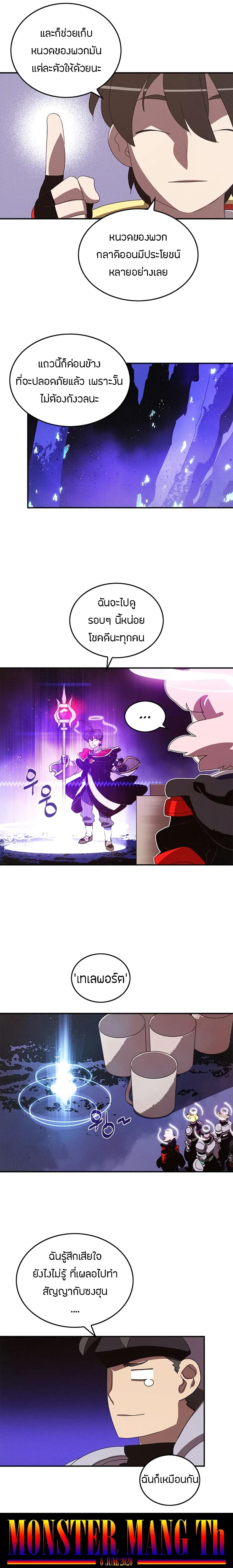 I Am The Sorcerer King page 9
