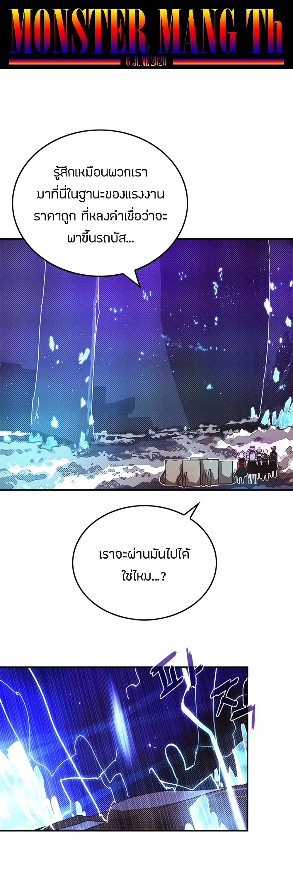 I Am The Sorcerer King page 10