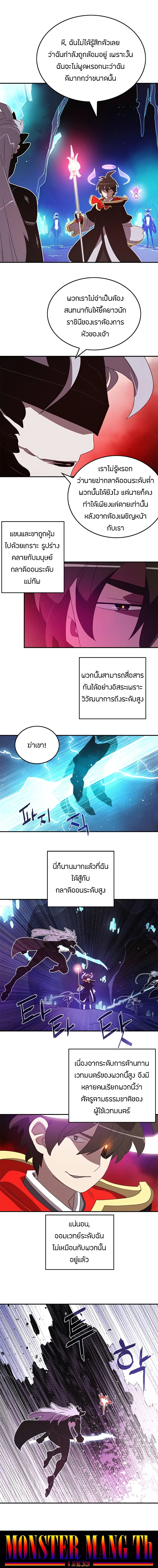 I Am The Sorcerer King page 13