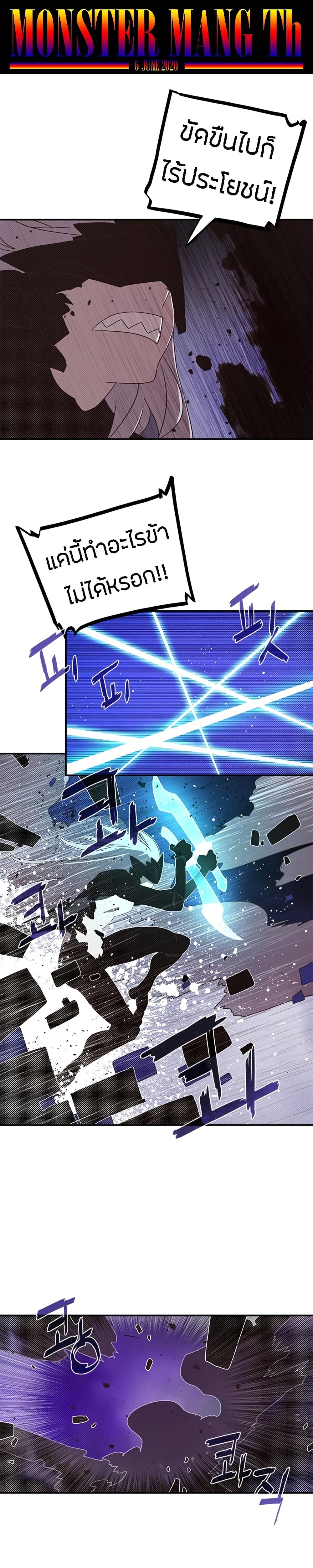 I Am The Sorcerer King page 14