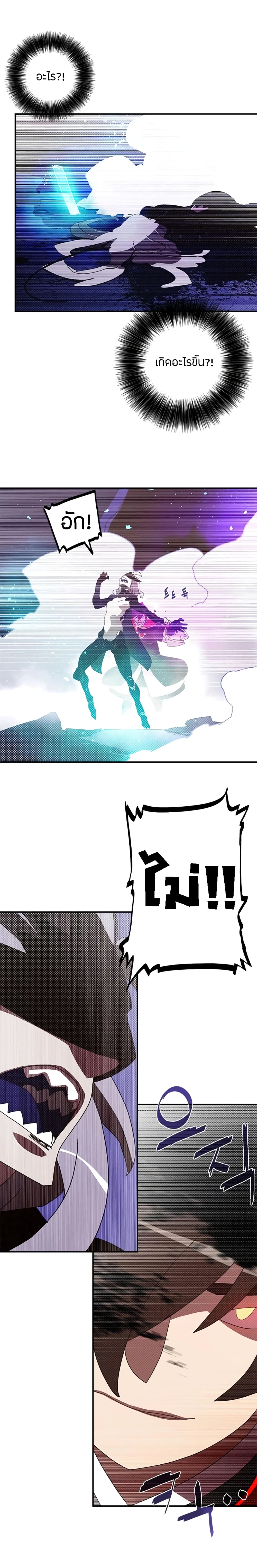 I Am The Sorcerer King page 15