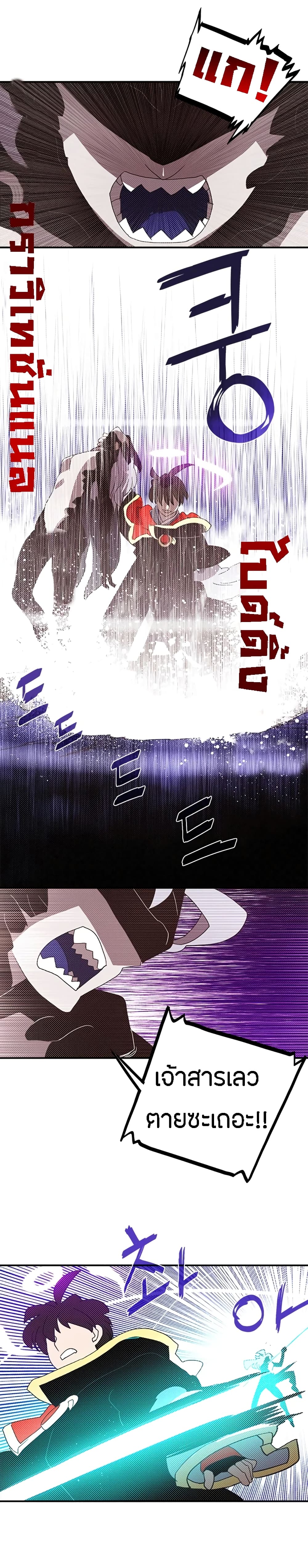 I Am The Sorcerer King page 16