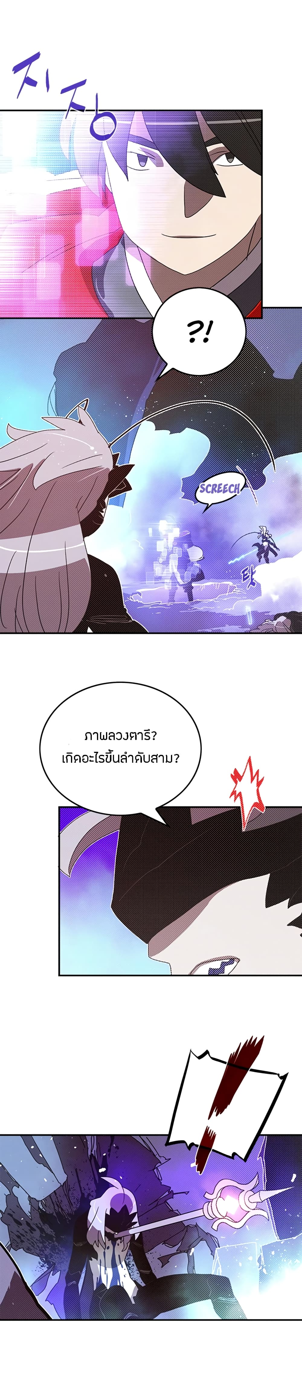 I Am The Sorcerer King page 17