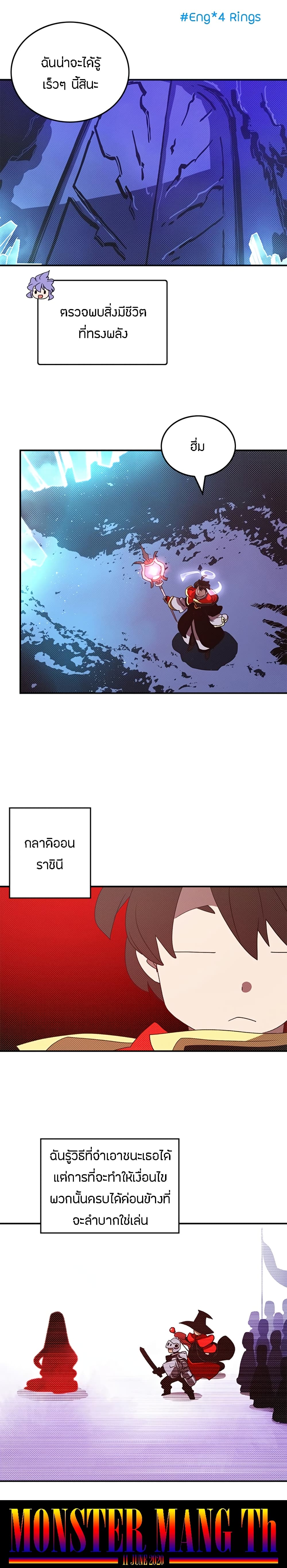 I Am The Sorcerer King page 5