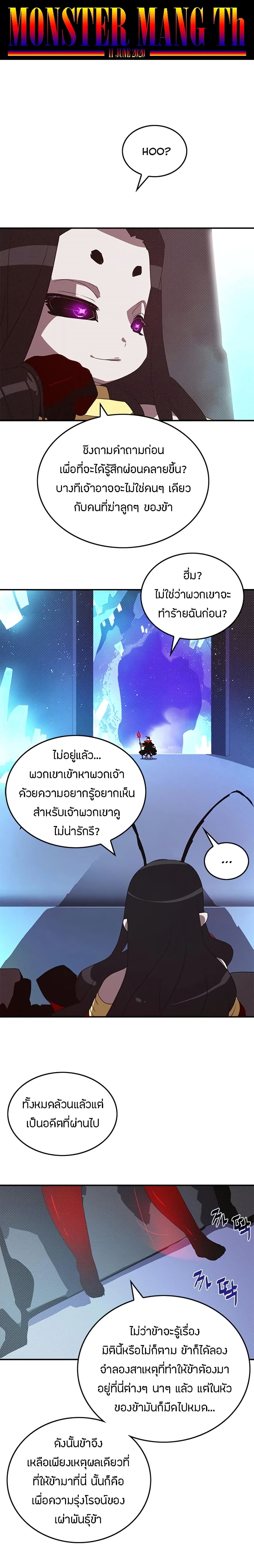 I Am The Sorcerer King page 9