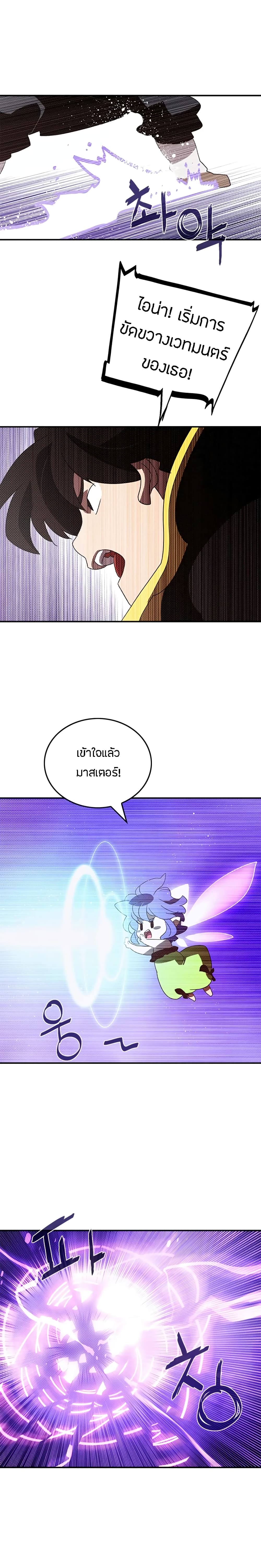 I Am The Sorcerer King page 14