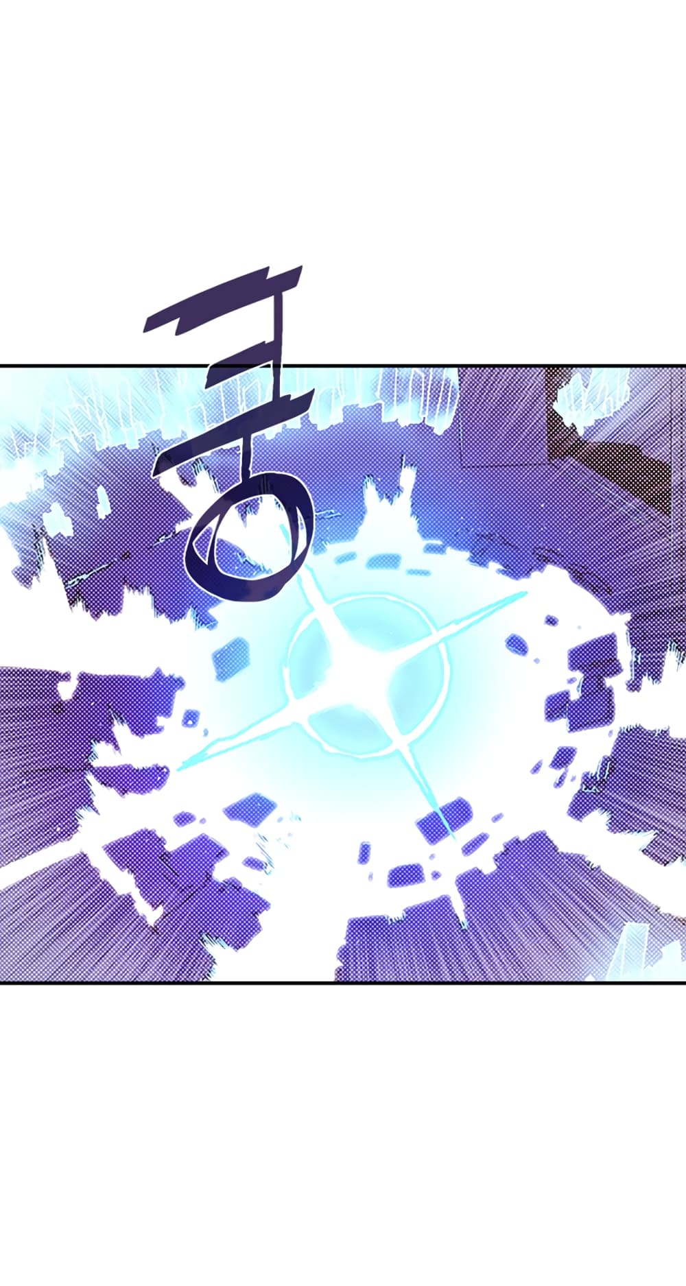 I Am The Sorcerer King page 2