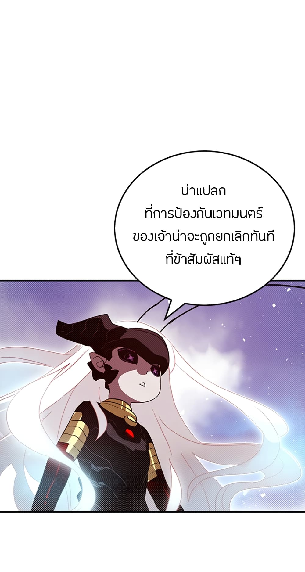 I Am The Sorcerer King page 11