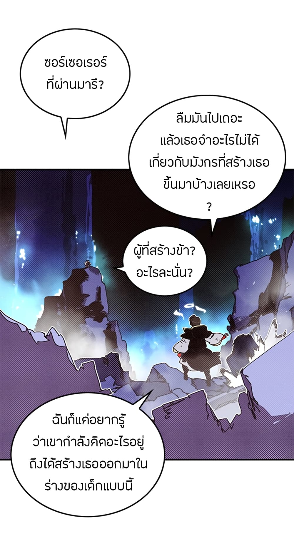 I Am The Sorcerer King page 15