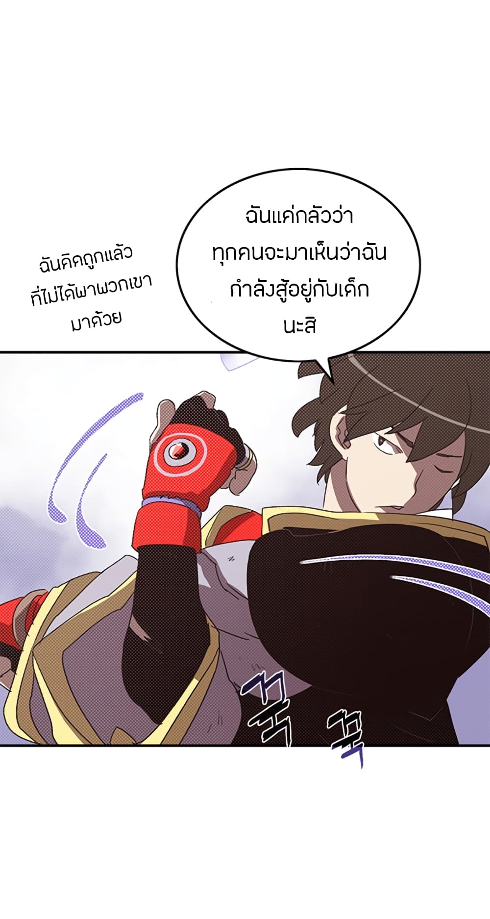 I Am The Sorcerer King page 16