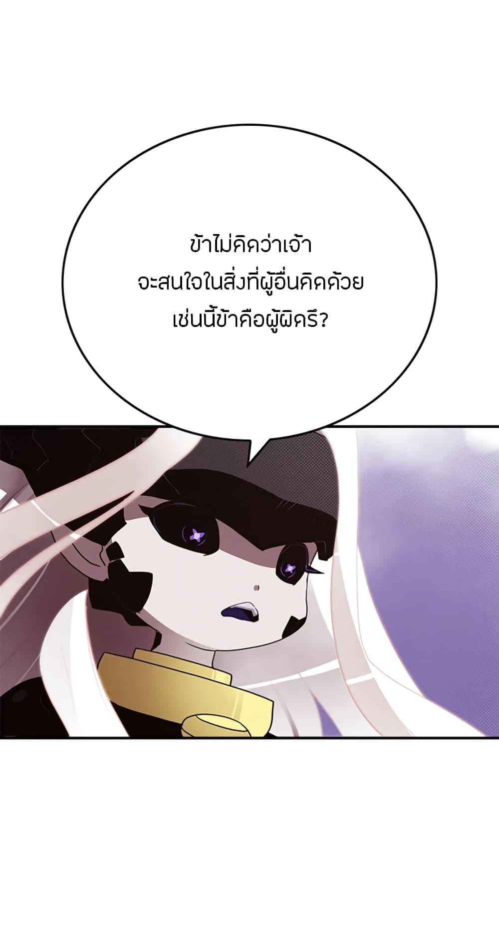 I Am The Sorcerer King page 17
