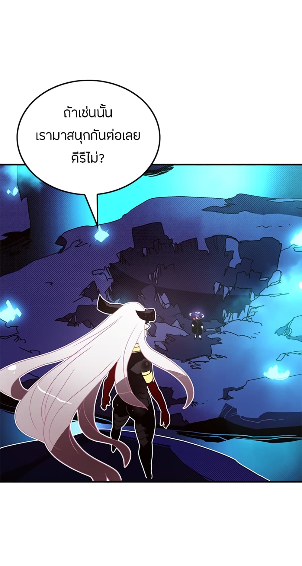 I Am The Sorcerer King page 19