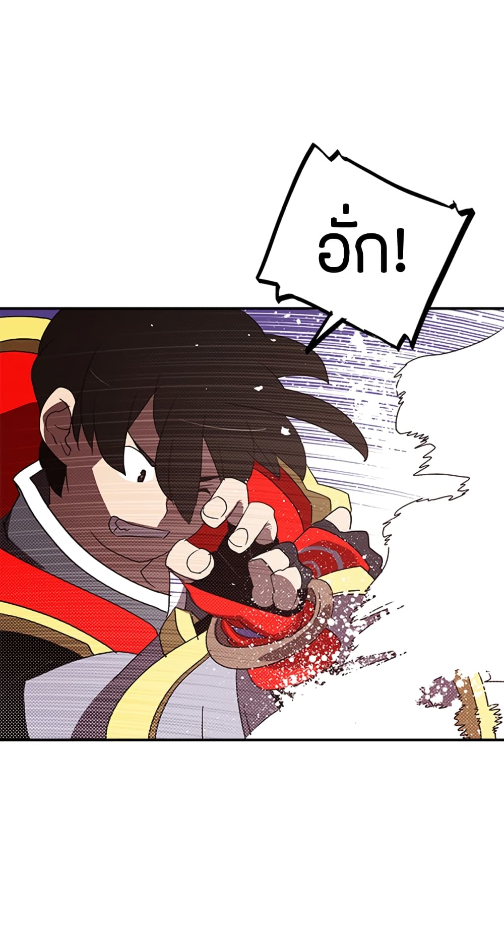 I Am The Sorcerer King page 23