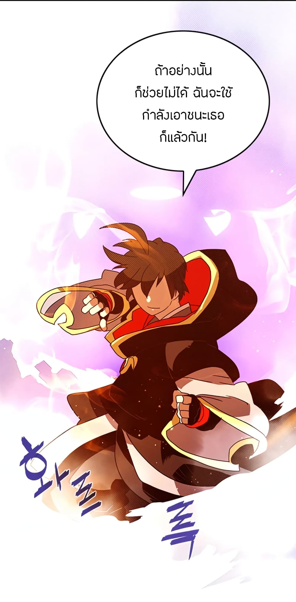 I Am The Sorcerer King page 26