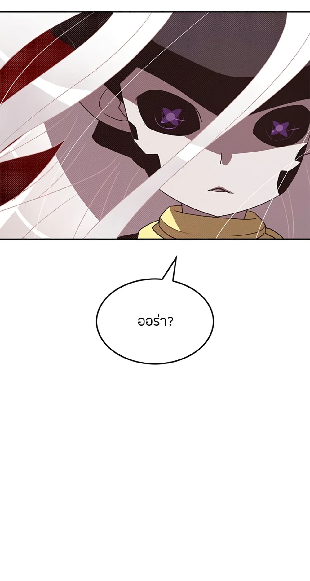 I Am The Sorcerer King page 27