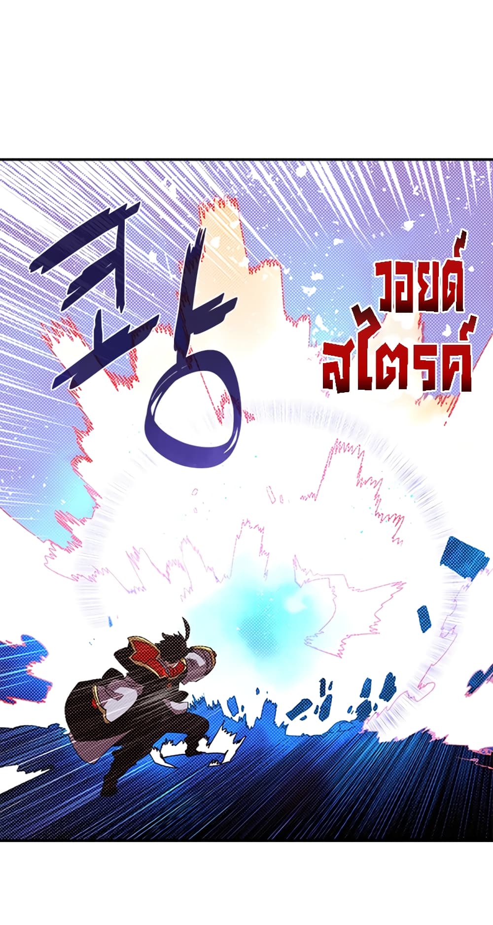 I Am The Sorcerer King page 29