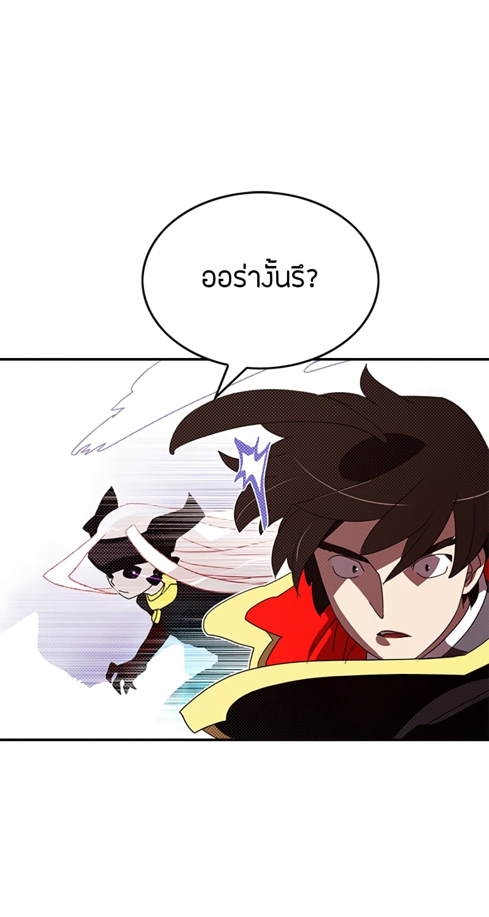 I Am The Sorcerer King page 30