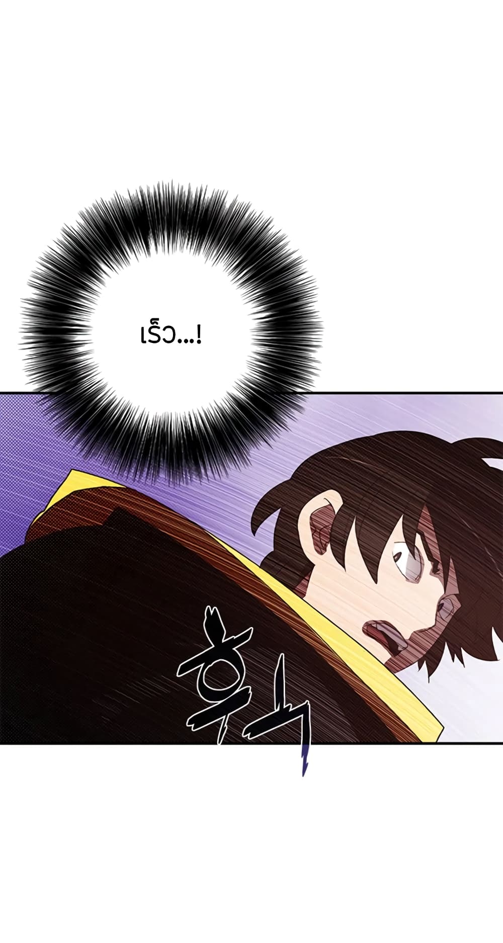 I Am The Sorcerer King page 31