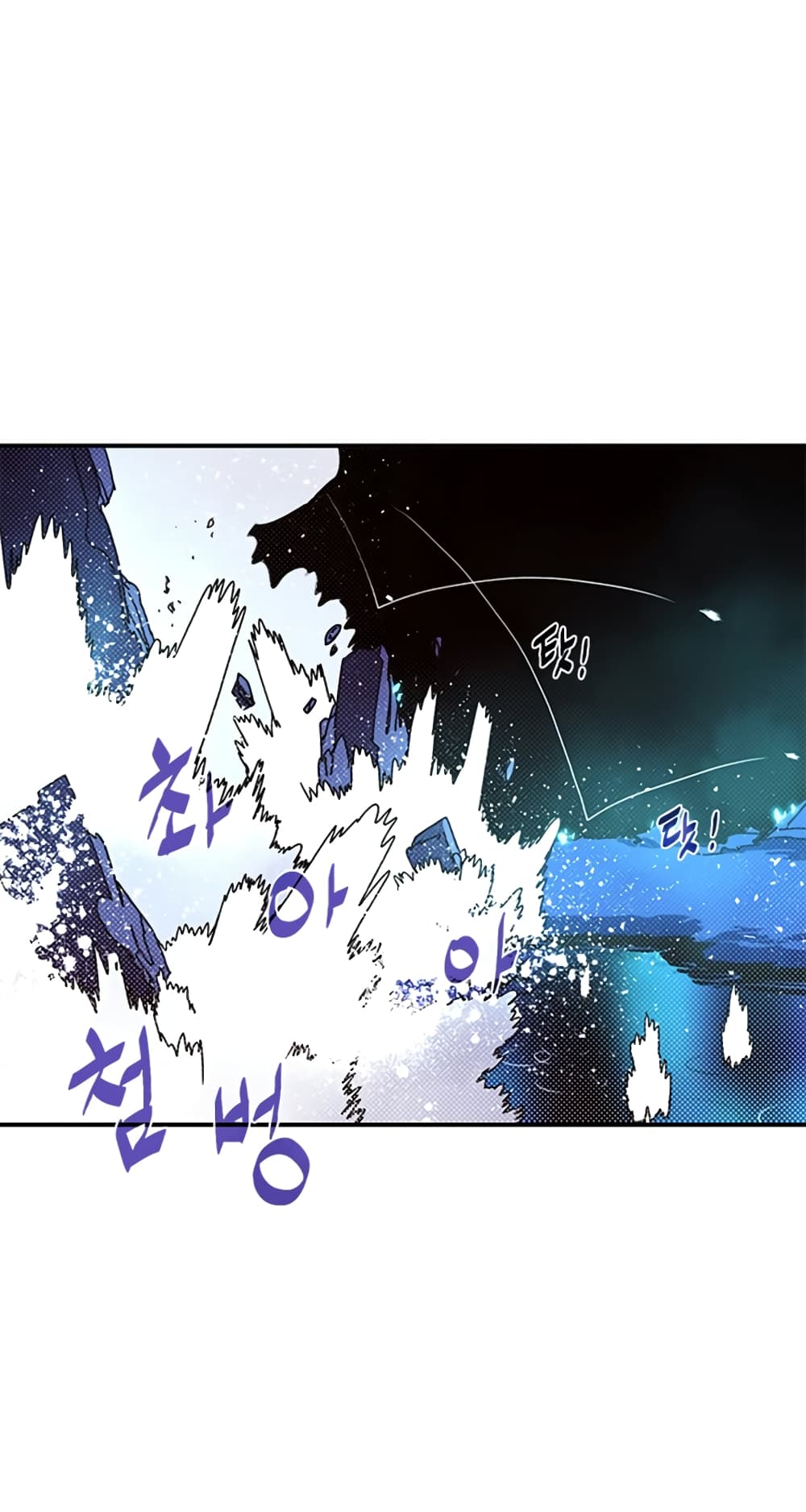 I Am The Sorcerer King page 33