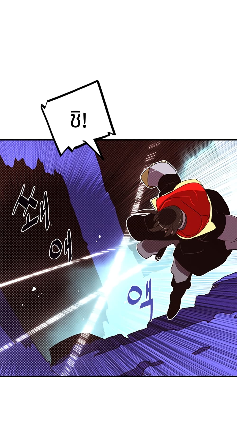 I Am The Sorcerer King page 36