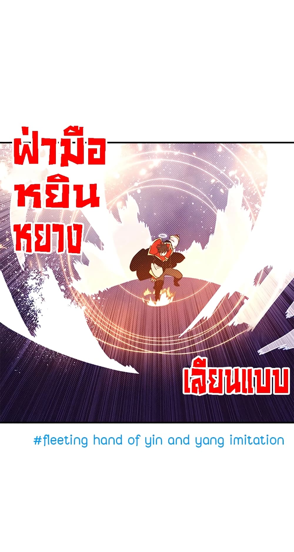 I Am The Sorcerer King page 38