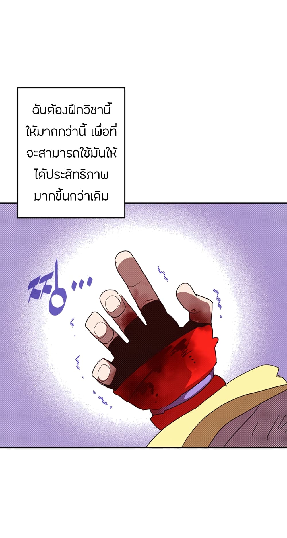 I Am The Sorcerer King page 41