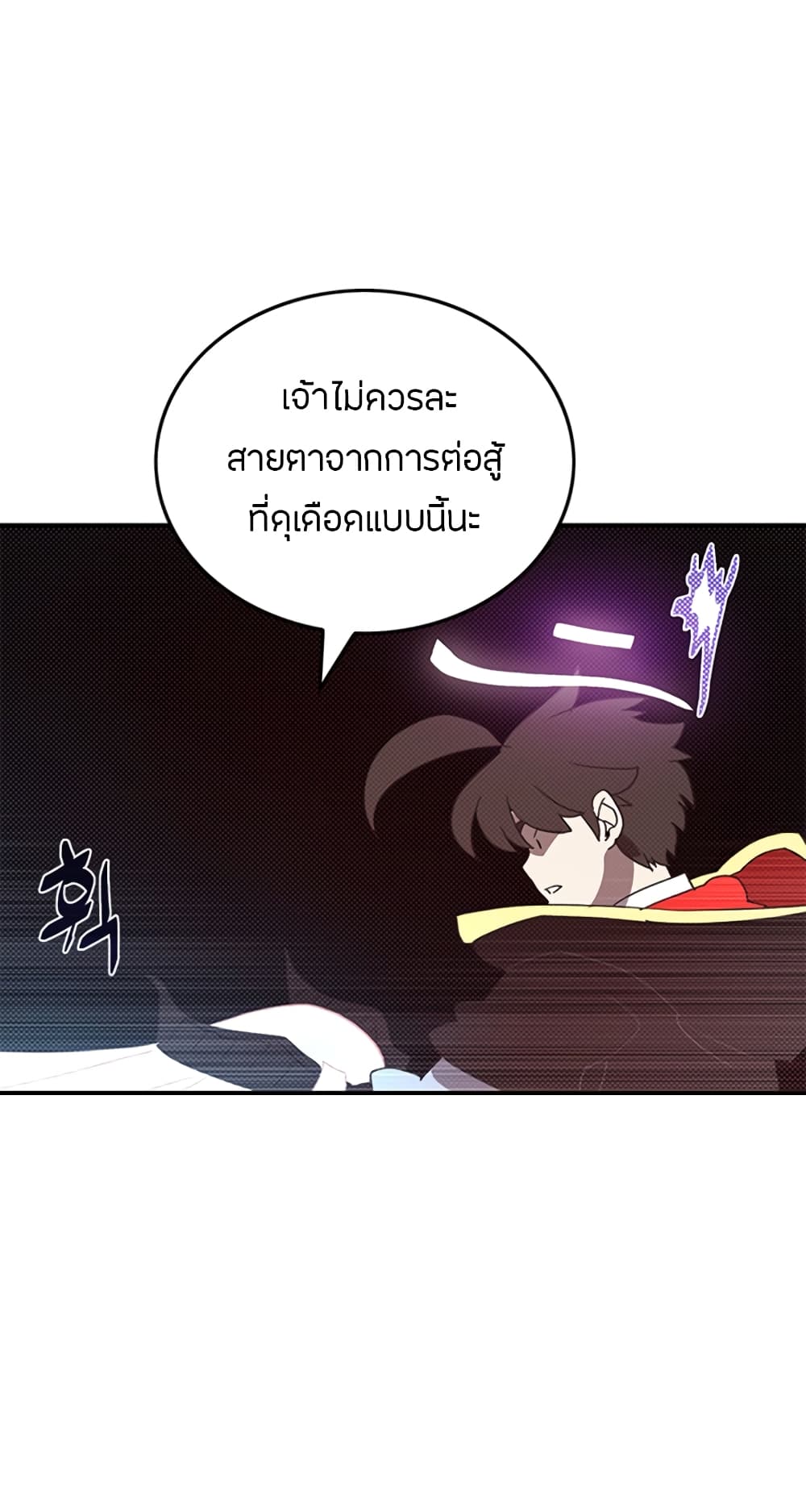 I Am The Sorcerer King page 42