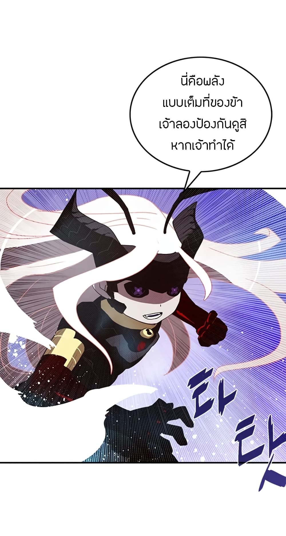 I Am The Sorcerer King page 45