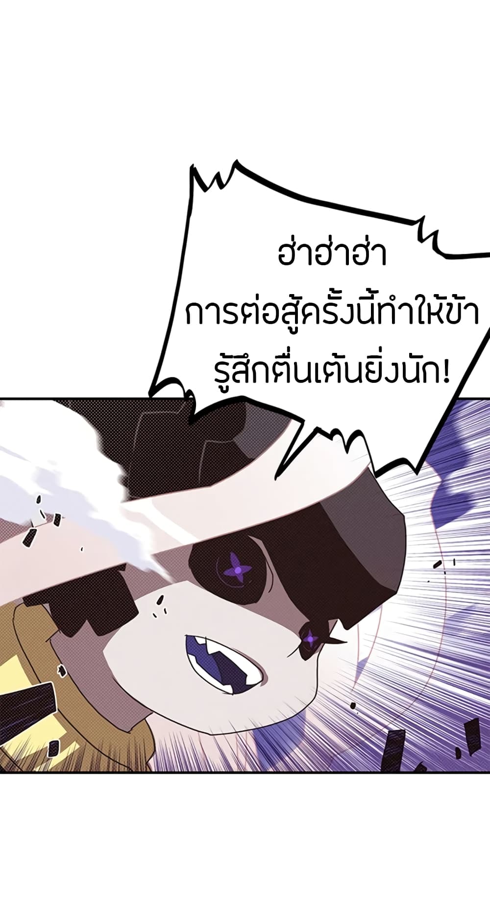 I Am The Sorcerer King page 48