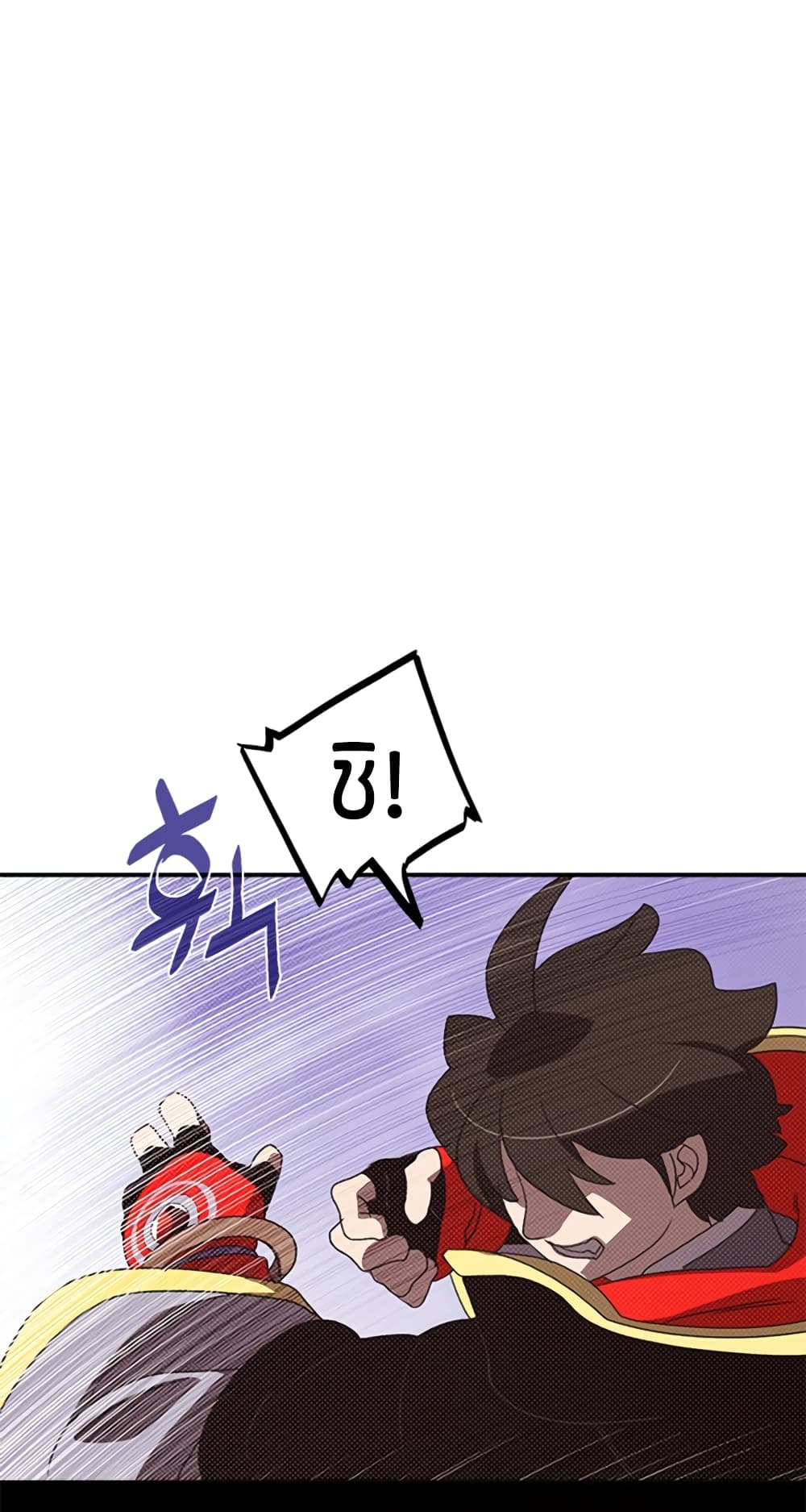 I Am The Sorcerer King page 49