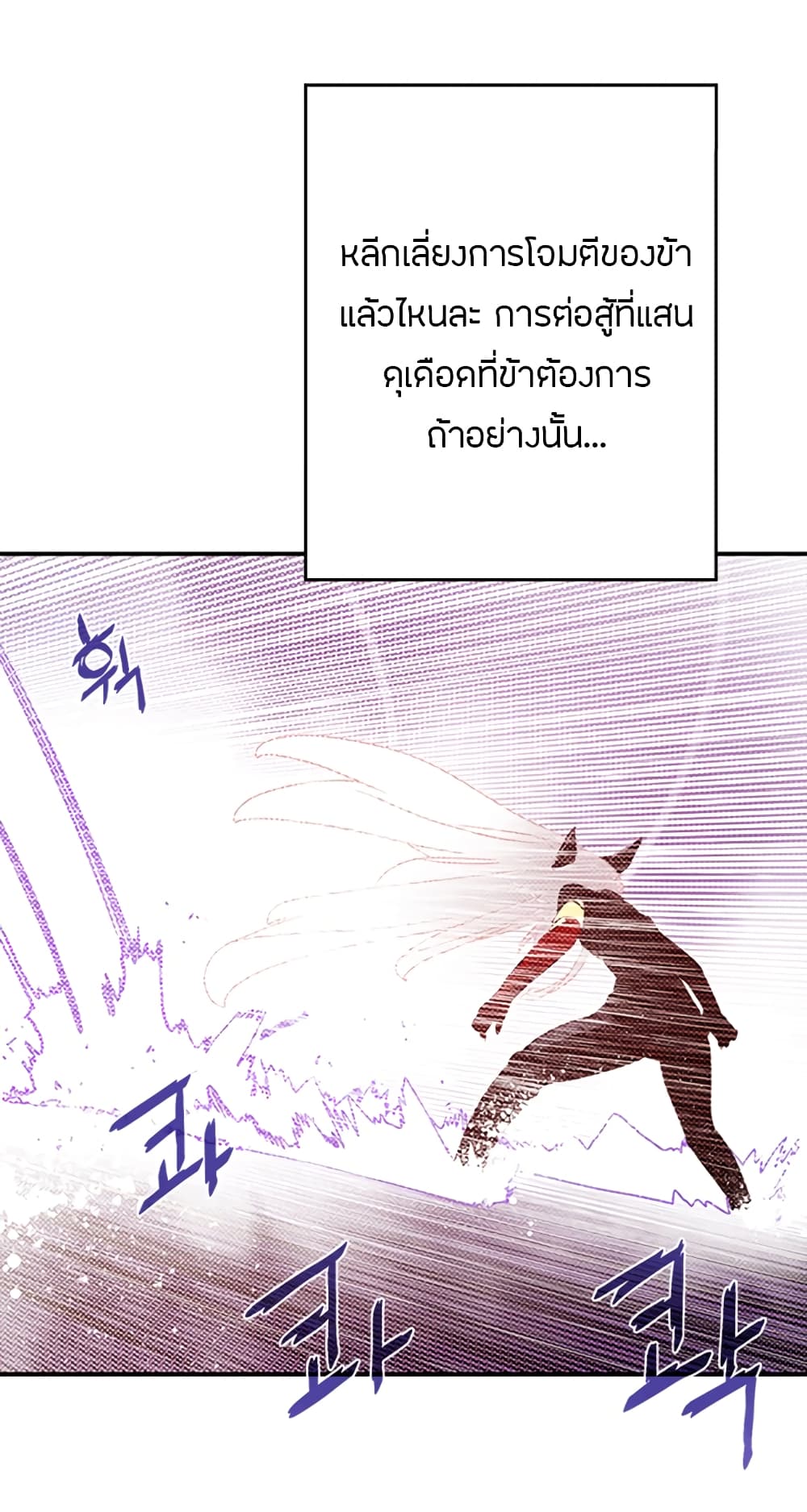 I Am The Sorcerer King page 4