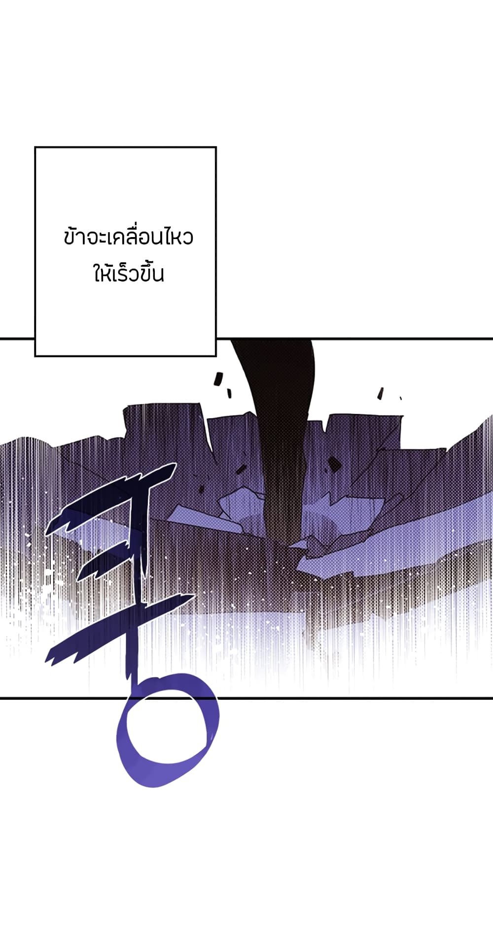 I Am The Sorcerer King page 5