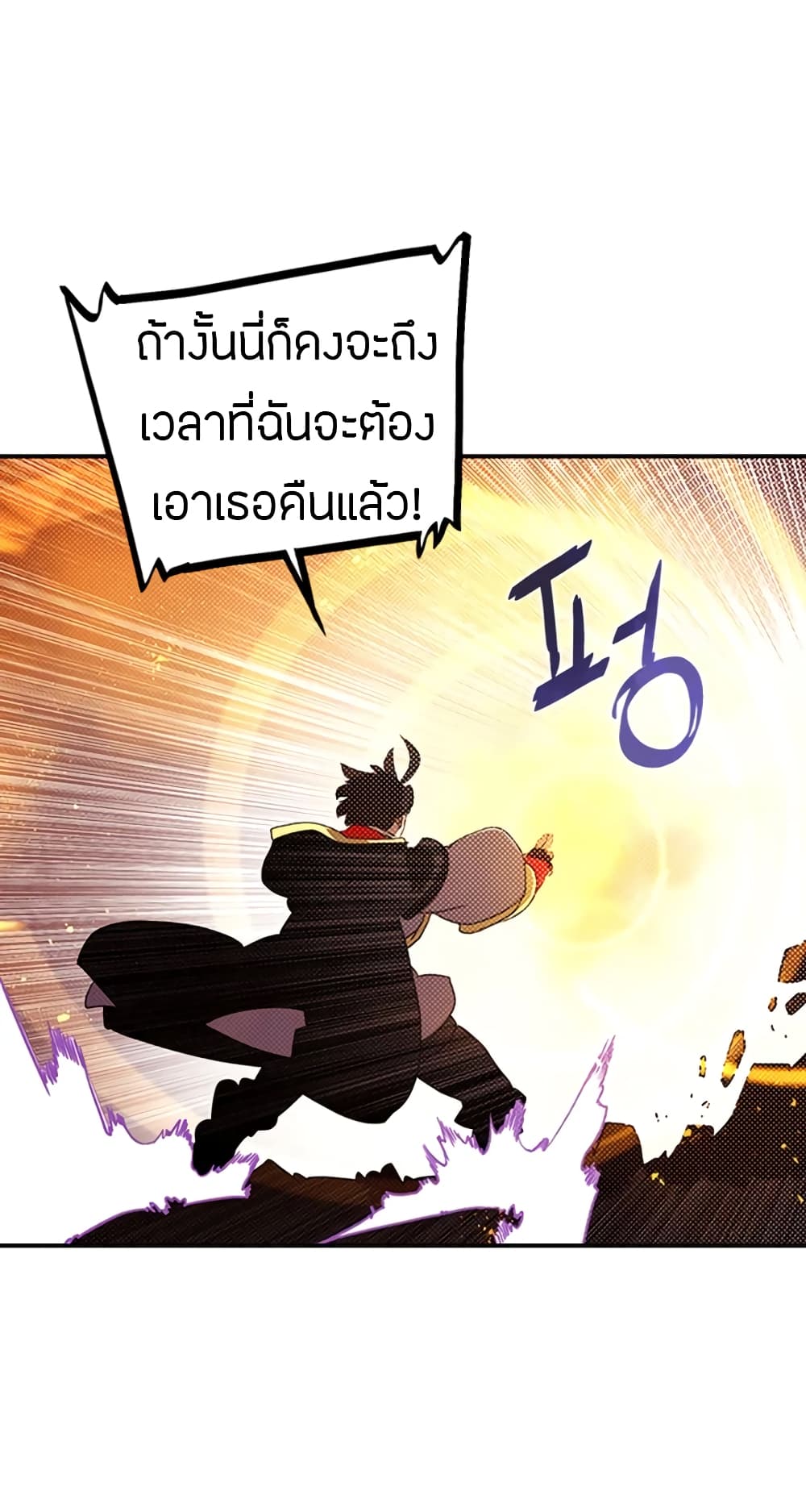I Am The Sorcerer King page 10