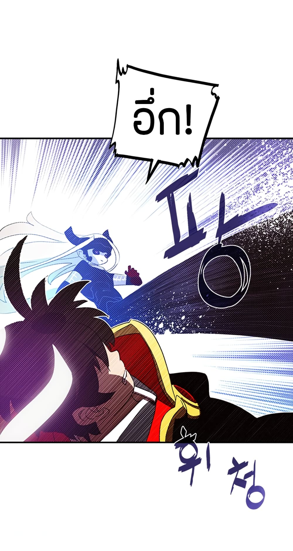 I Am The Sorcerer King page 12
