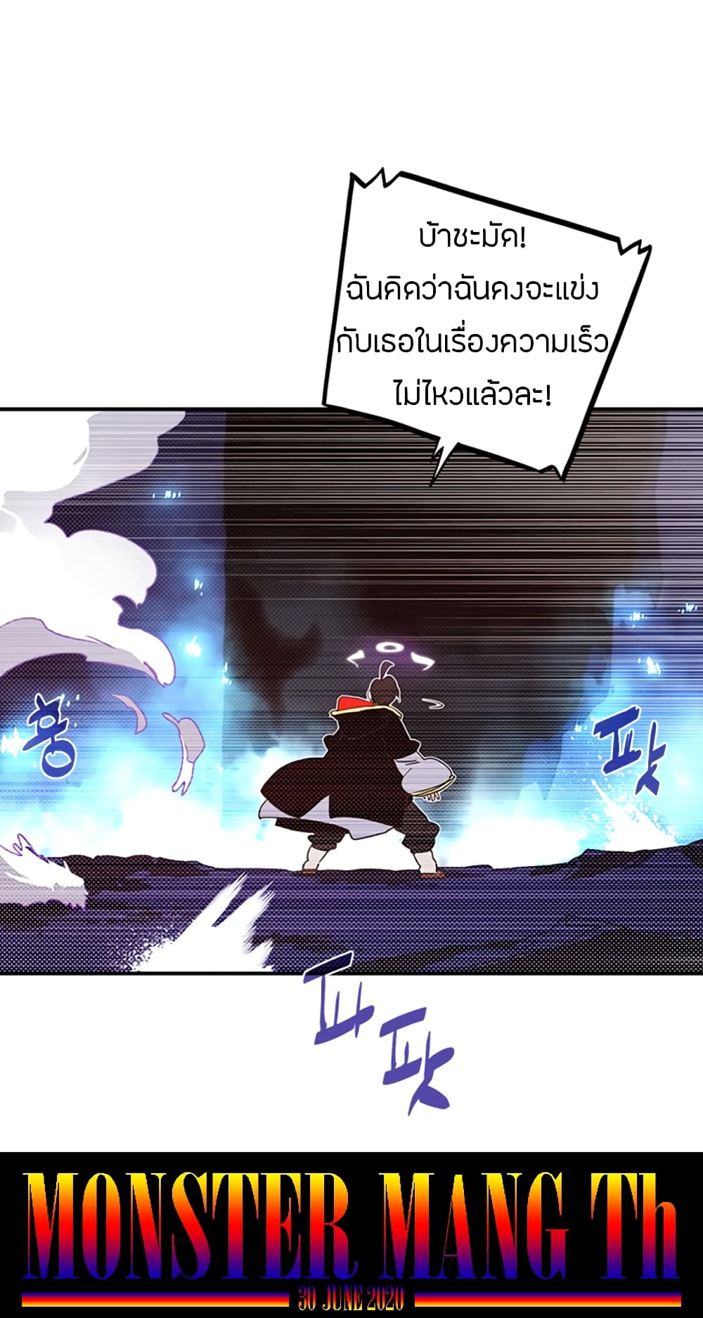 I Am The Sorcerer King page 15