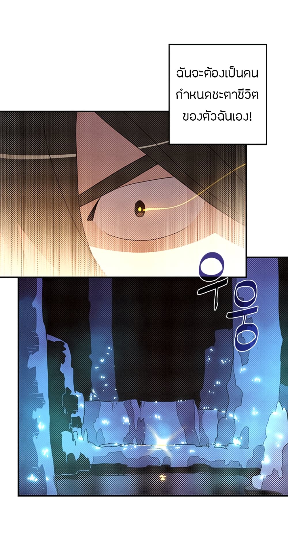 I Am The Sorcerer King page 18