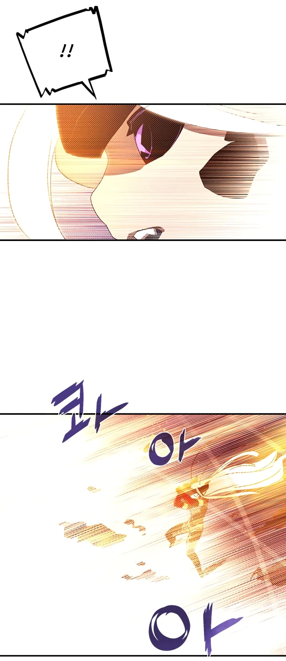 I Am The Sorcerer King page 20
