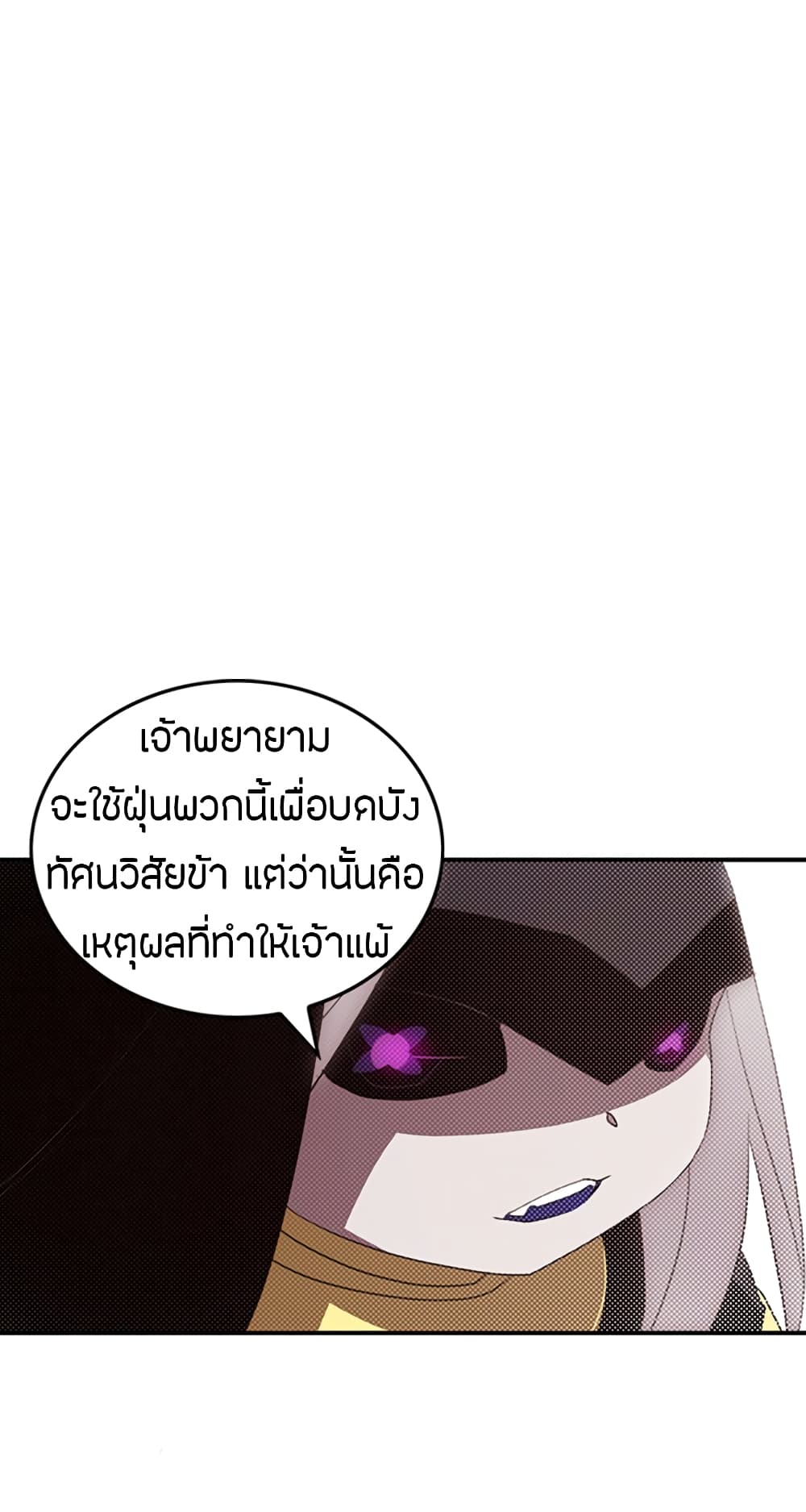 I Am The Sorcerer King page 28