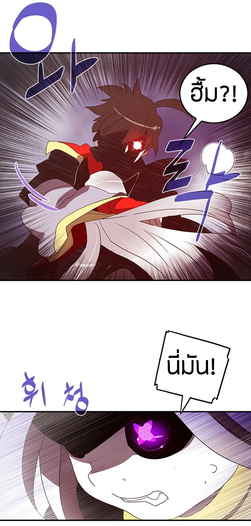 I Am The Sorcerer King page 30