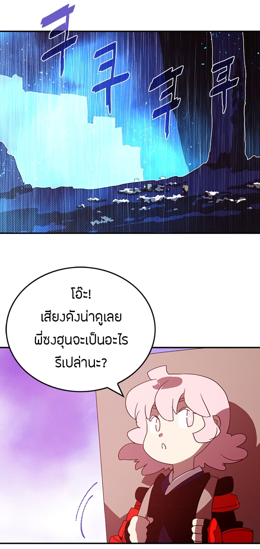 I Am The Sorcerer King page 34