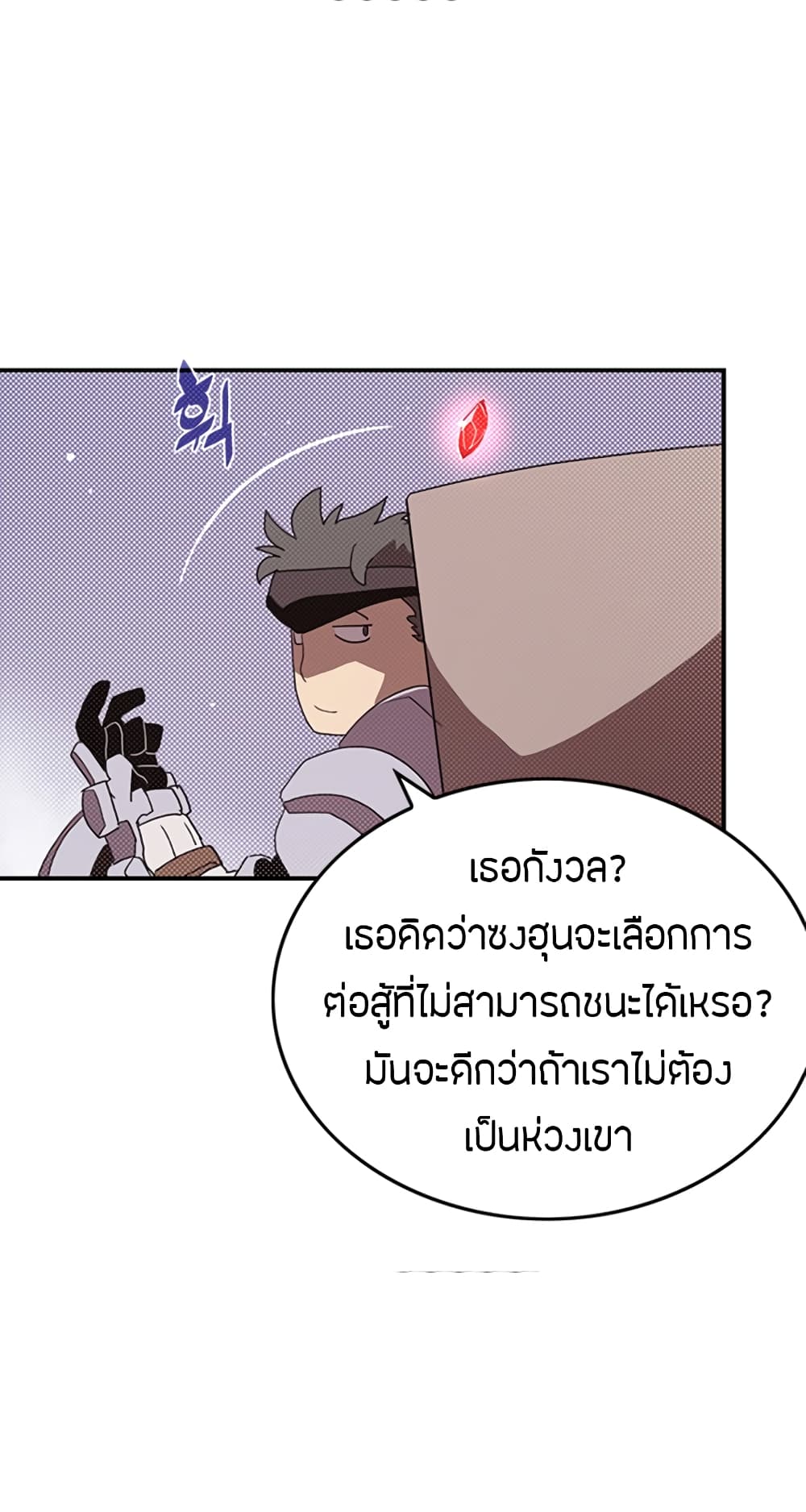 I Am The Sorcerer King page 35