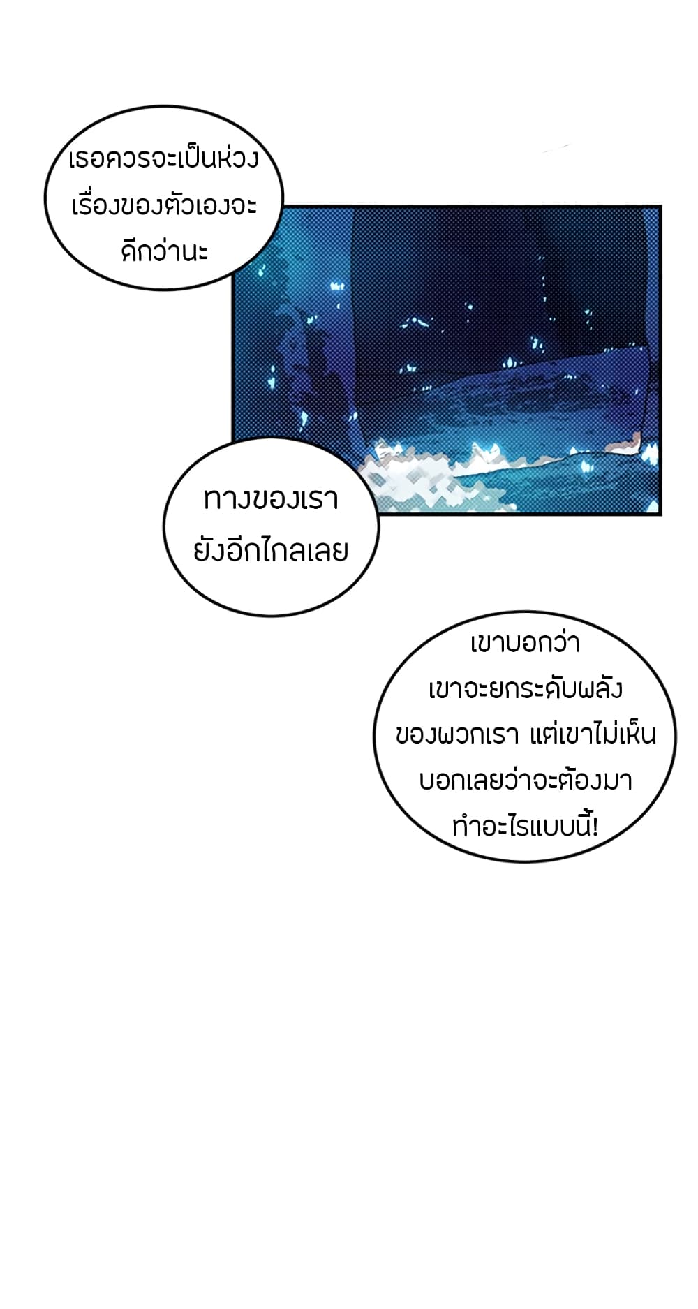 I Am The Sorcerer King page 36