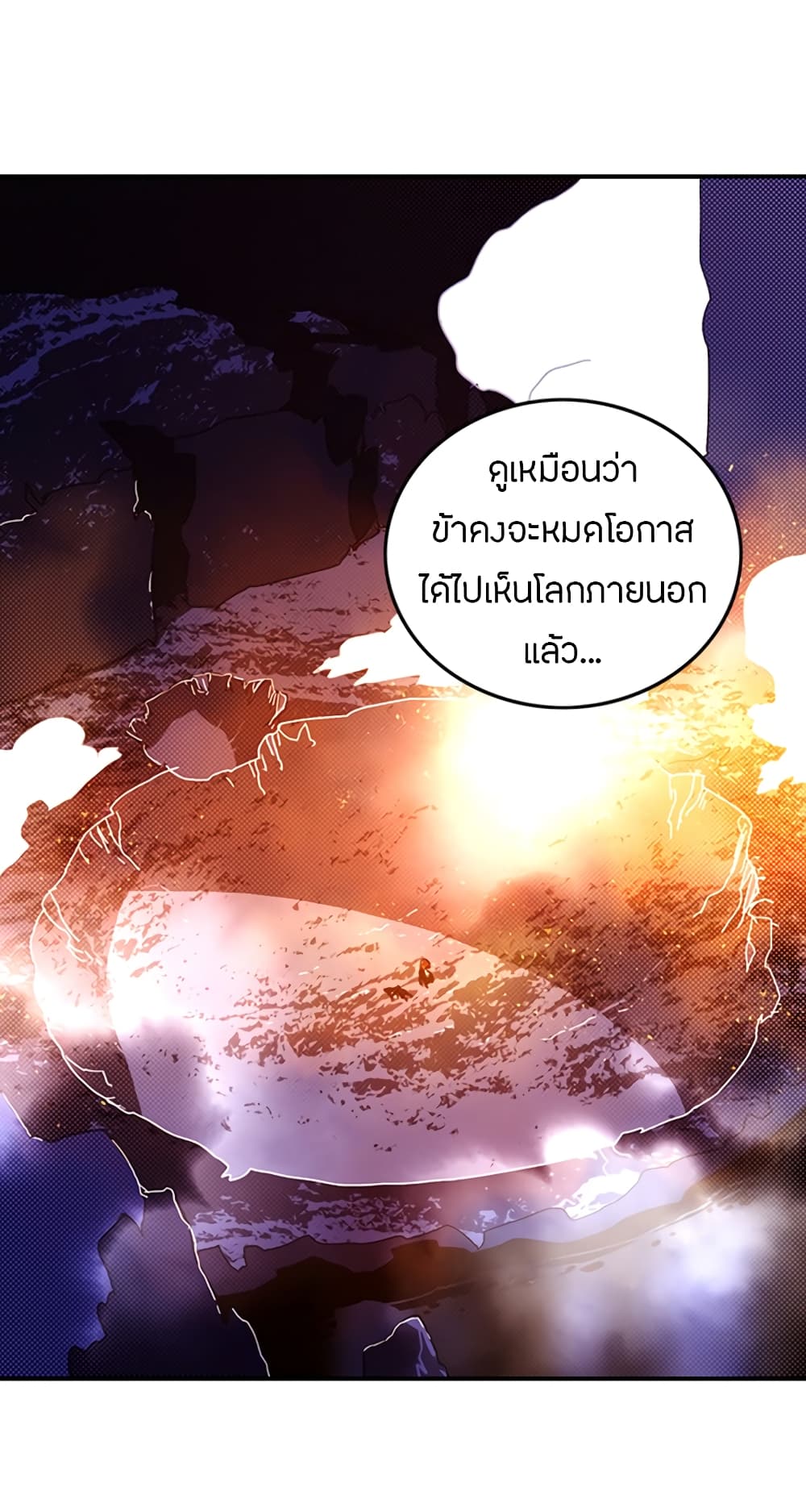 I Am The Sorcerer King page 38