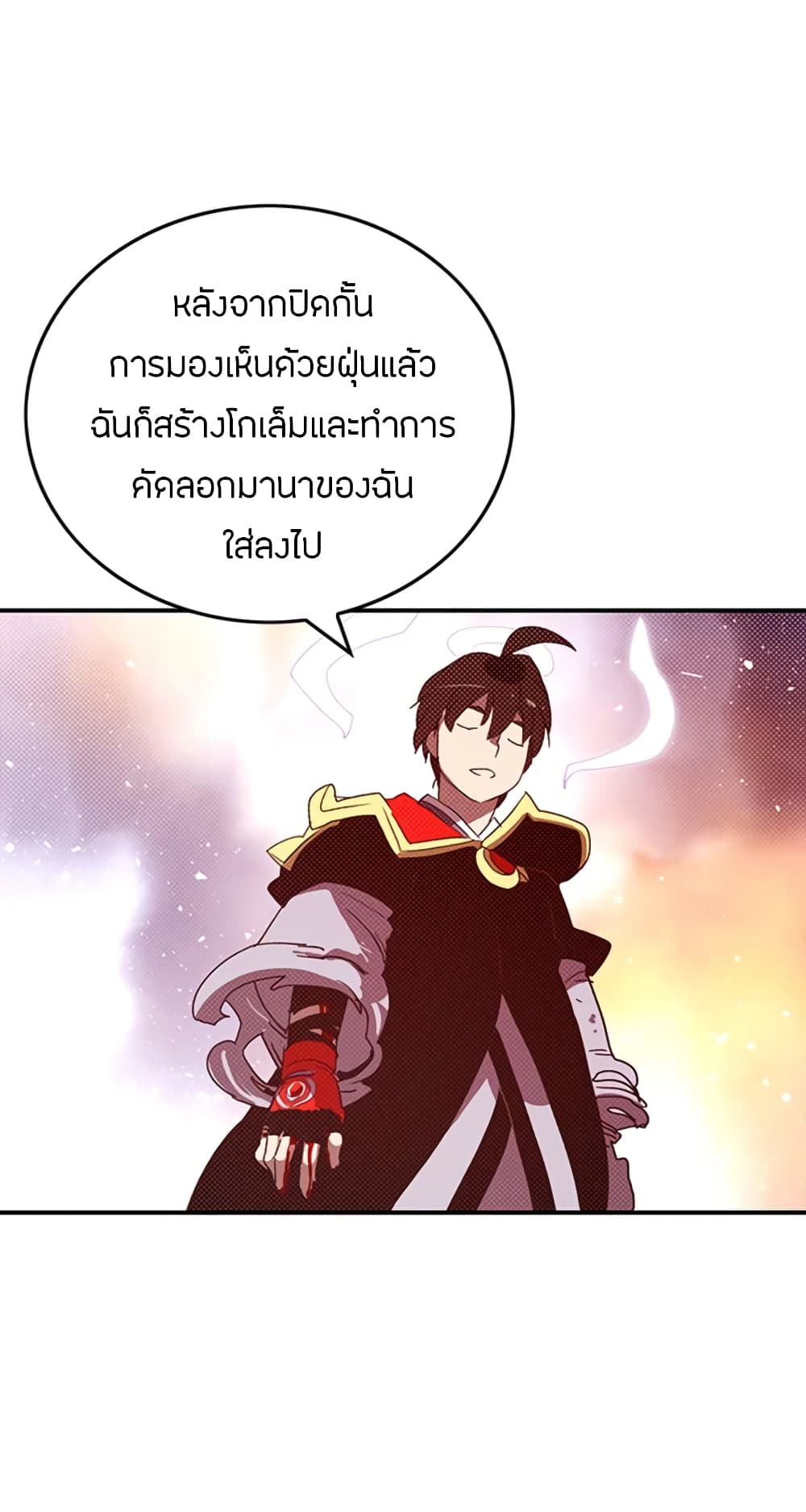 I Am The Sorcerer King page 40